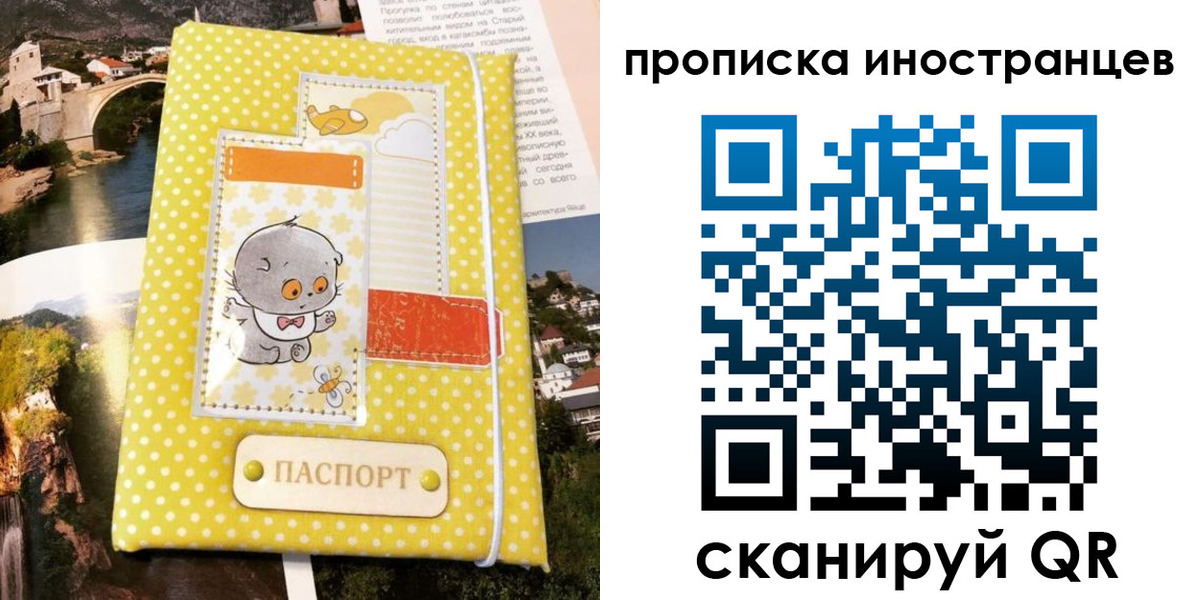 временная регистрация гарантия в Вышнем Волочке