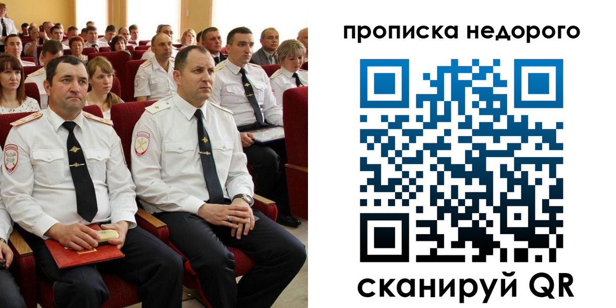 временная регистрация законно в Вышнем Волочке