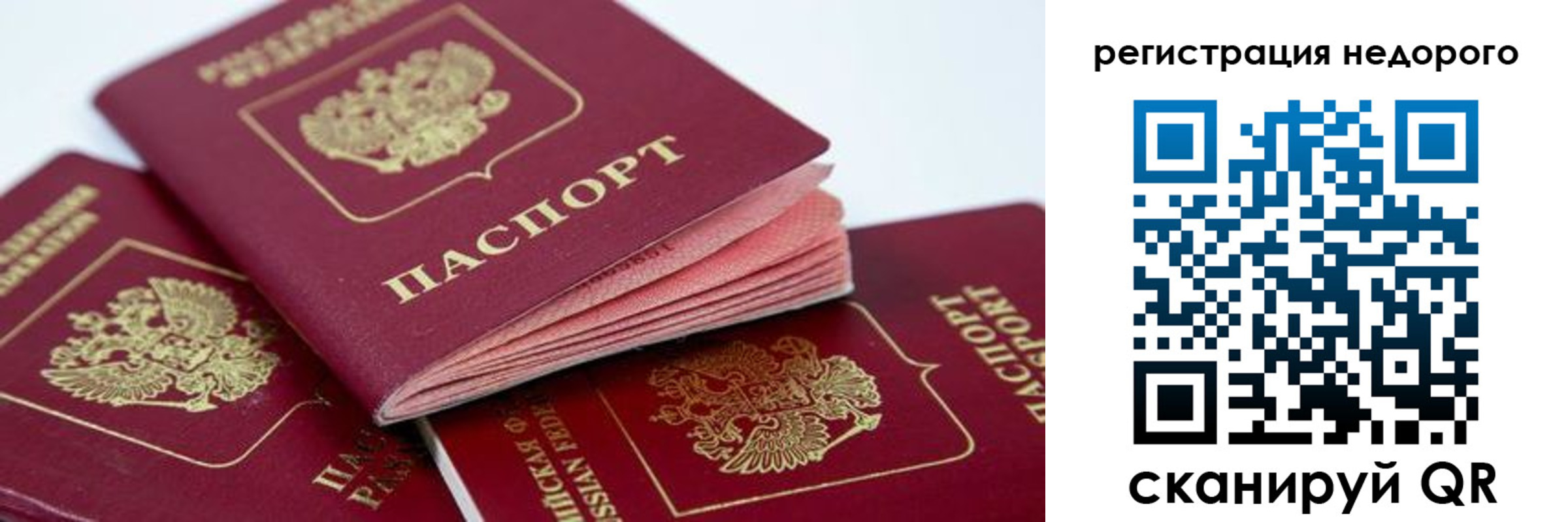 где прописаться в Вышнем Волочке