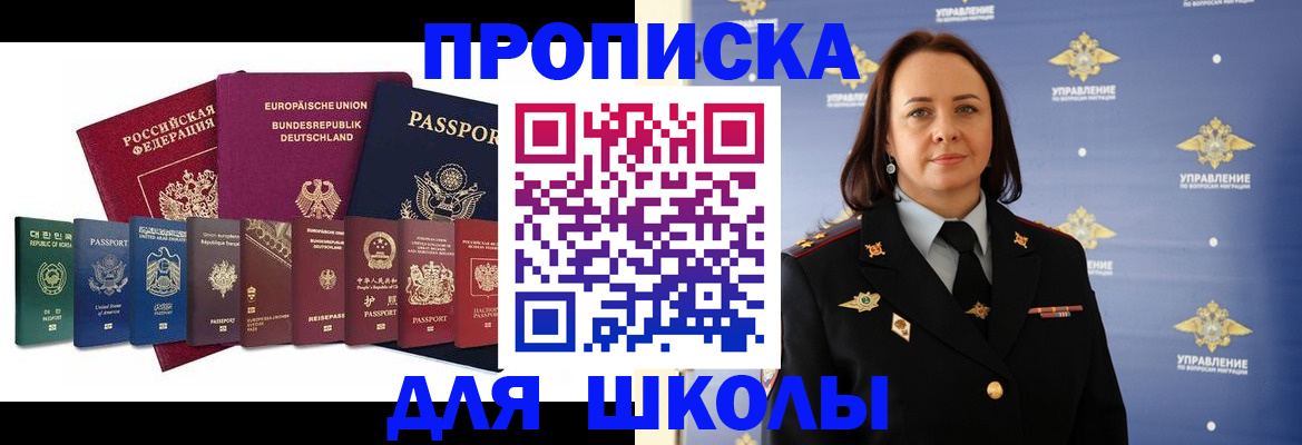 временная регистрация надежно в Вышнем Волочке