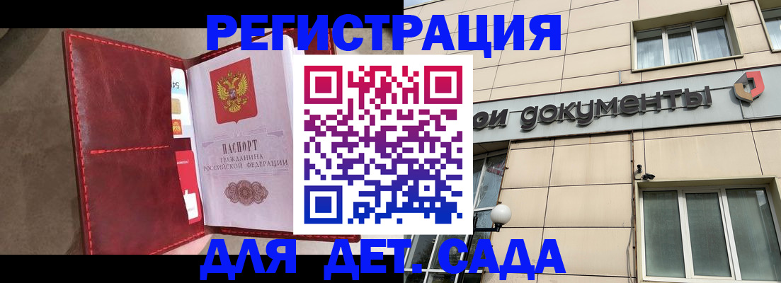 прописка для школы в Вышнем Волочке