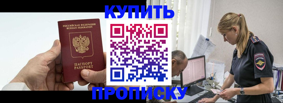 прописка поиск в Вышнем Волочке