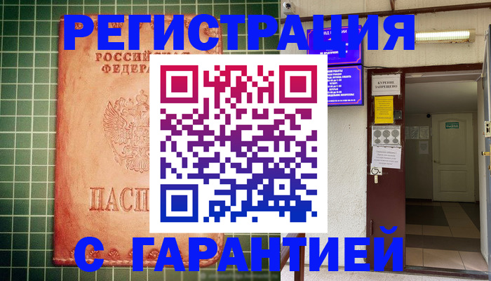 временная регистрация поиск в Вышнем Волочке