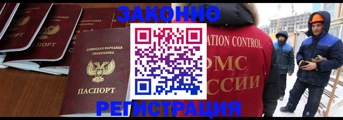 купить прописку в Вышнем Волочке