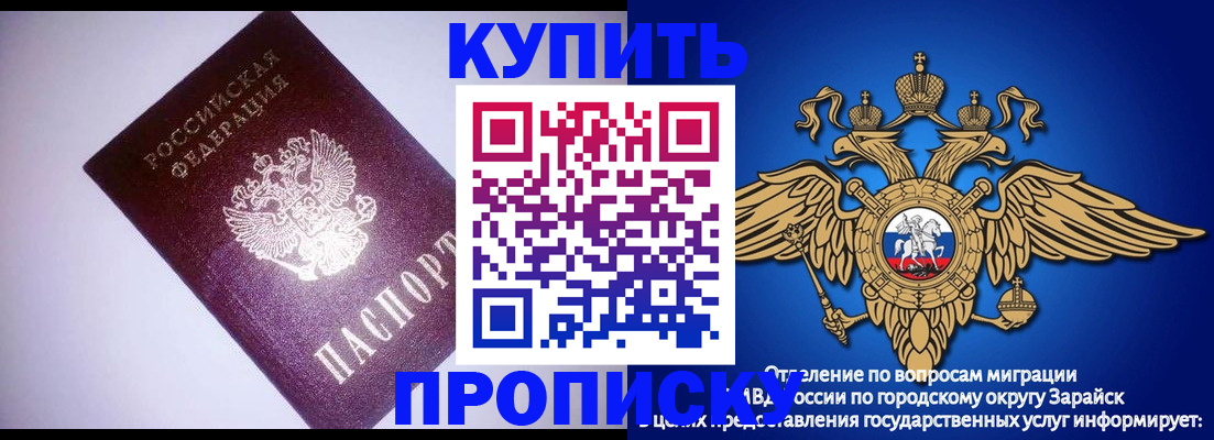 прописка ребенка в Вышнем Волочке