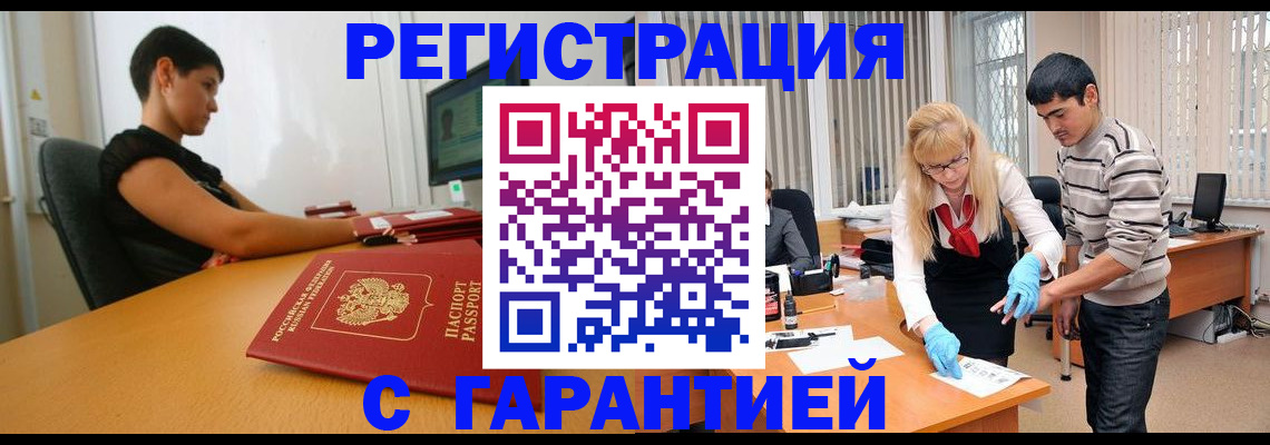 прописка в Вышнем Волочке